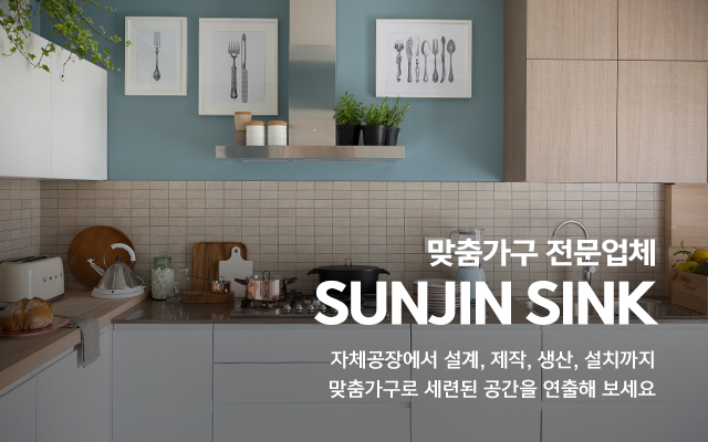 20240104145804_XGLByeAV.jpg_carousel_경기광주 싱크대_싱크대, 붙박이장, 신발장, 장식장