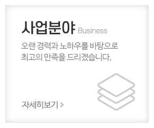 선진가구_메인중간_사업분야