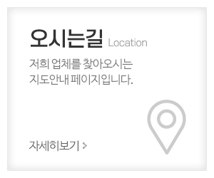 선진가구_메인중간_오시는길