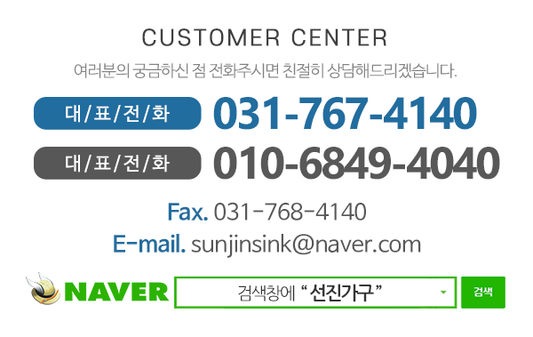 선진가구_메인하단_내용