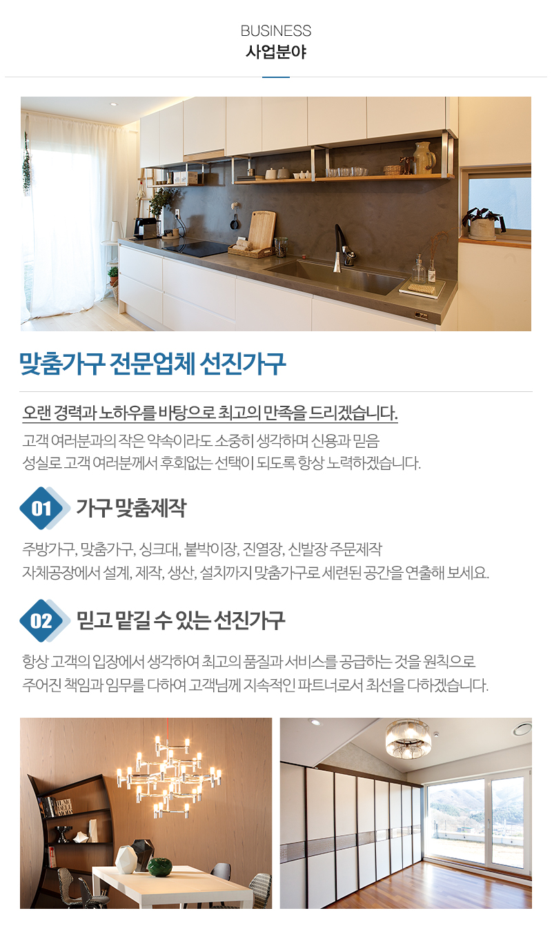 선진가구__